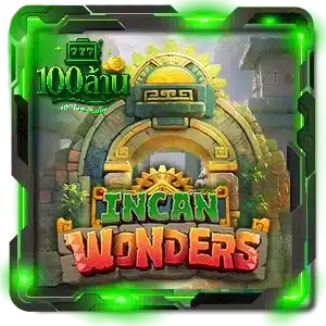 Incan-Wonders-100ล้าน
